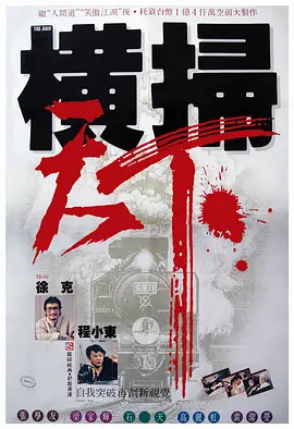 杰克与妮特丽的儿子洛克,驱使着图鲲帕亚坎回归。